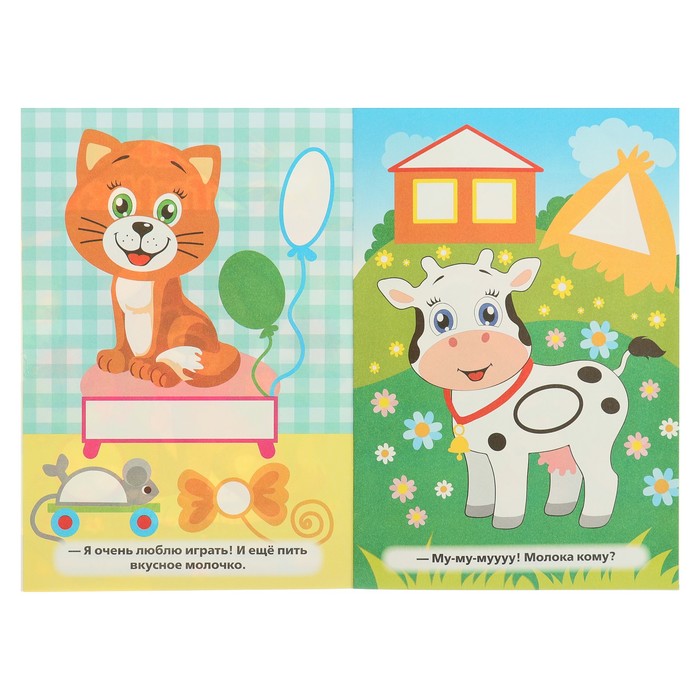 Собери картинку А5. Домашние животные (145х210мм) 8 стр.+стикер