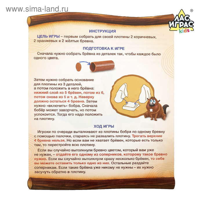 

Настольная игра на координацию «Воришка бобришка»