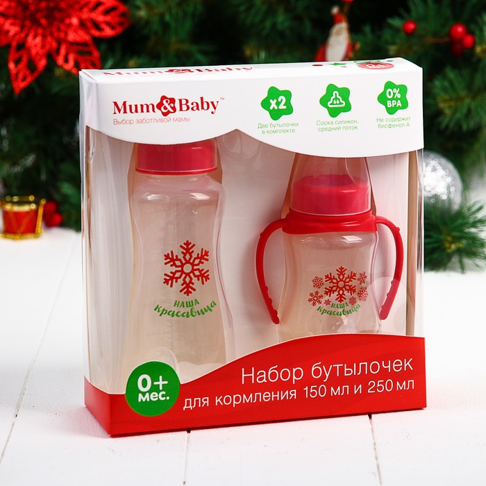 Набор бутылочек для кормления "Красавица" 150 и 250 мл, приталенные, цвет красный