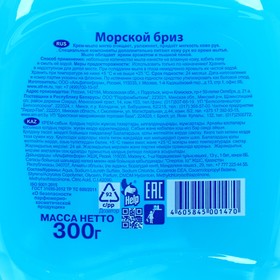 

Жидкое мыло Help Морской бриз с дозатором 300 г