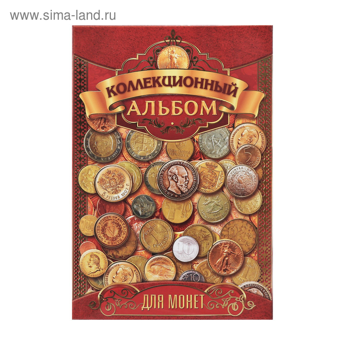 

Альбом для монет "Коллекционный", 24,3 х 10,3 см