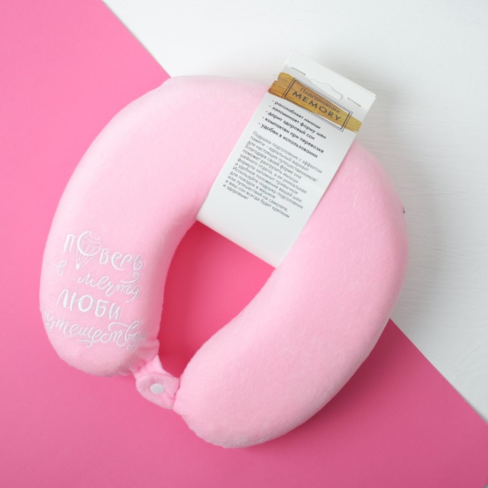Подголовник MEMORY "Поверь в мечту, люби и путешествуй"розовый