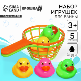 Игрушки - рыбалка для купания «Утёнок + сачок», 7 предметов