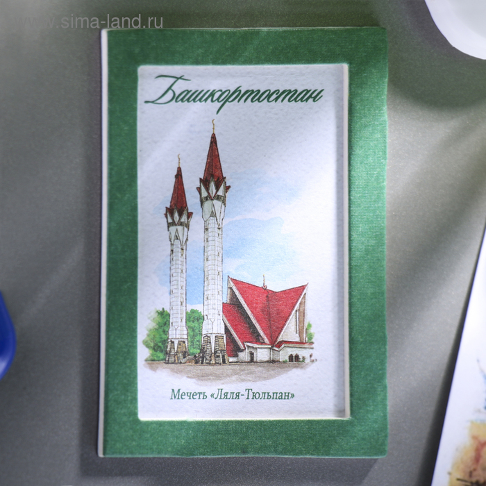   Сима-Ленд Магнит «Башкортостан. Мечеть Ляля-Тюльпан», акварельная серия