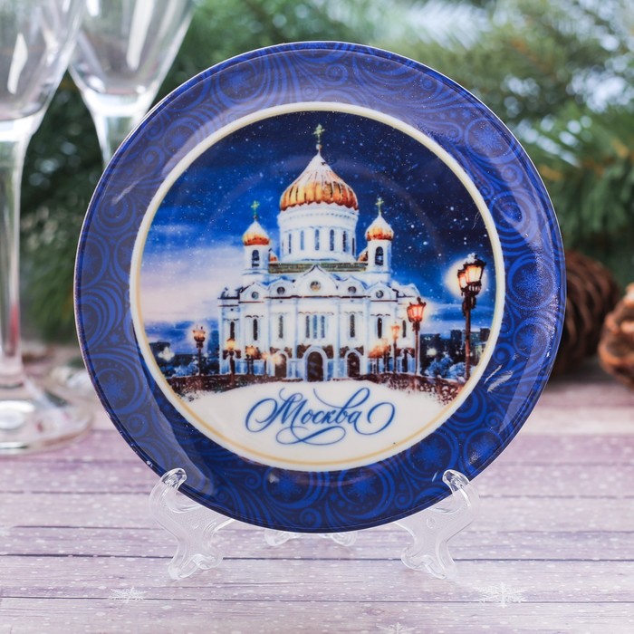 Тарелка с сублимацией "Москва. Храм Христа Спасителя" 12 см