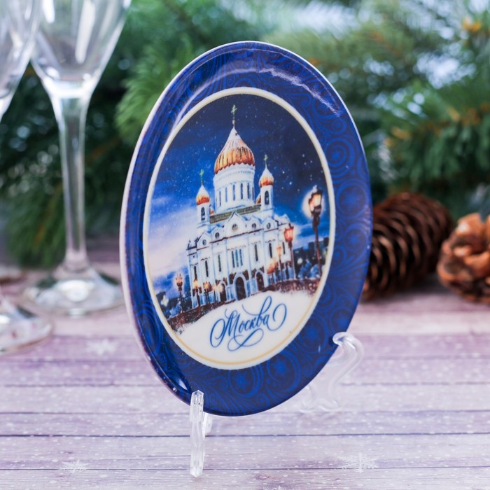 Тарелка с сублимацией "Москва. Храм Христа Спасителя" 12 см