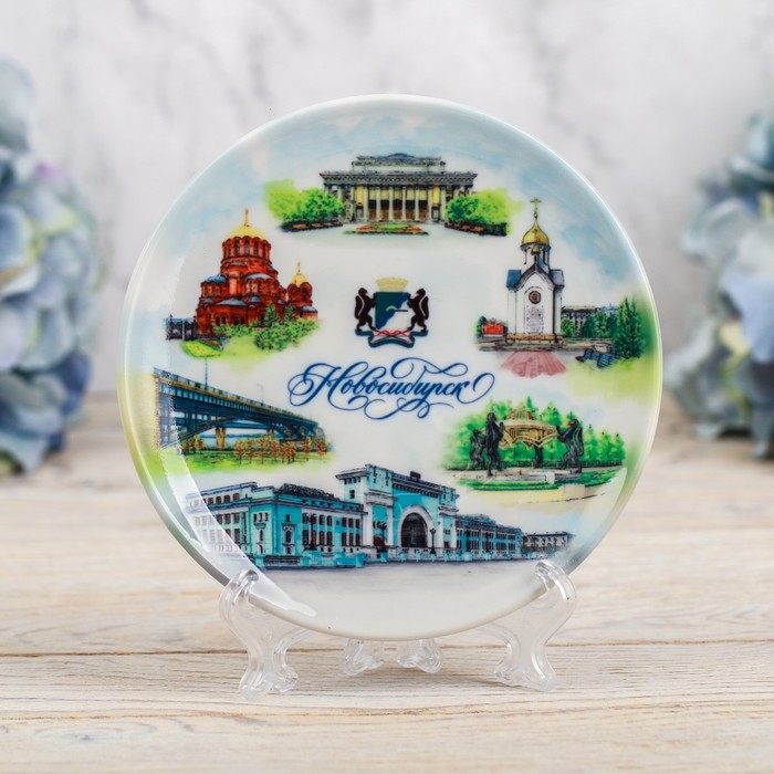 Тарелка с сублимацией &quot;Новосибирск. Акварельный коллаж&quot; 12 см