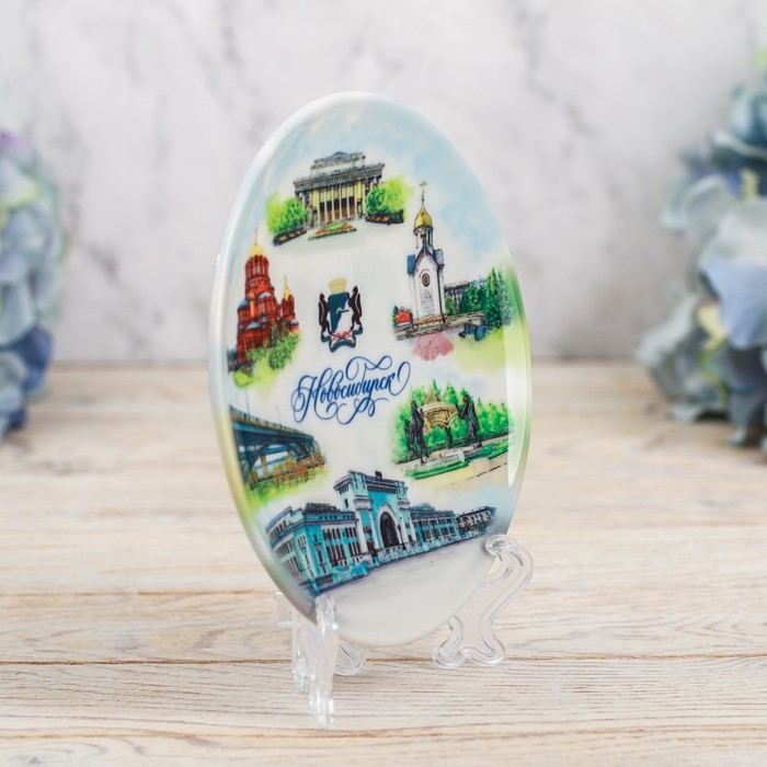 Тарелка с сублимацией "Новосибирск. Акварельный коллаж" 12 см