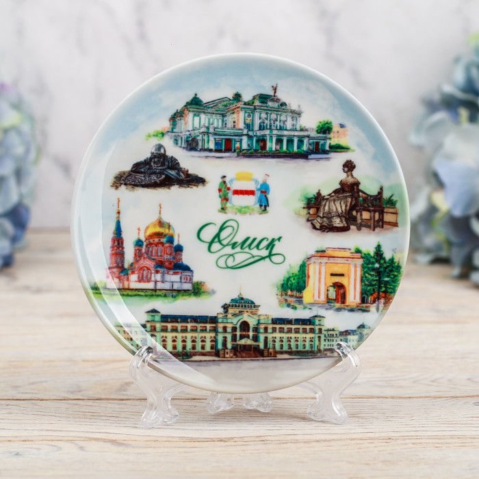 Тарелка с сублимацией "Омск. Акварельный коллаж" 12 см