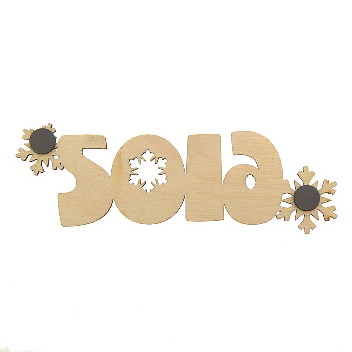 Топпер-магнит "2019", 13,2 х 4,8 см, зелёный кетцаль