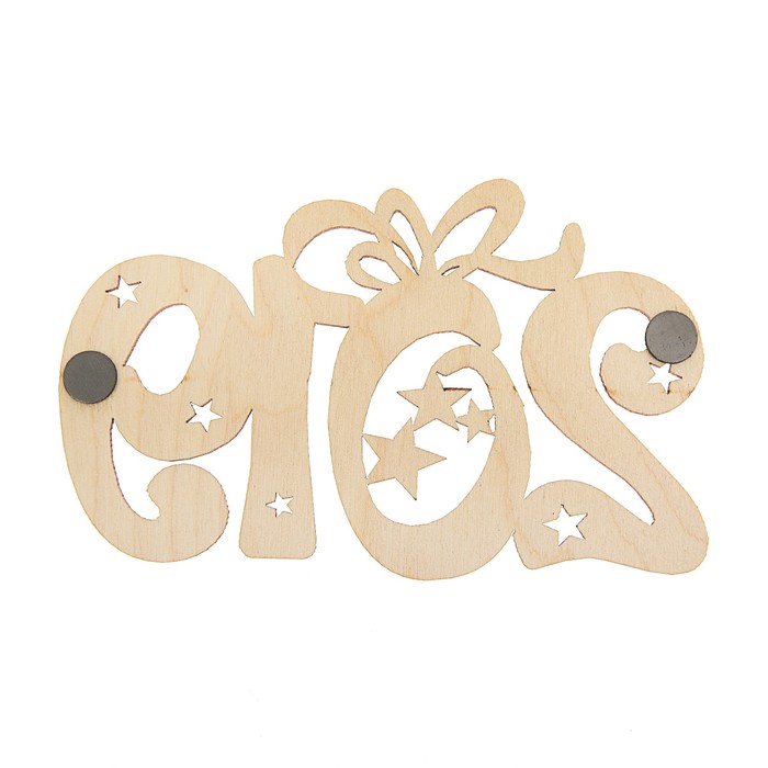 Топпер-магнит "2019", 12,5 х 7 см, белый