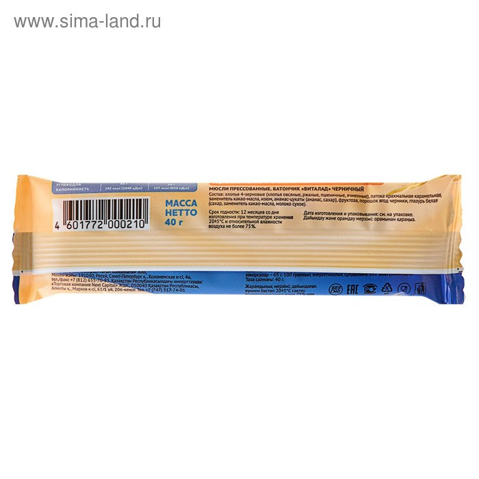 

Батончик "Виталад" черничный, 40 г.