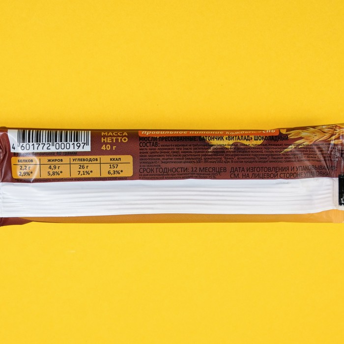 фото Батончик "виталад" шоколадный, 40 г.
