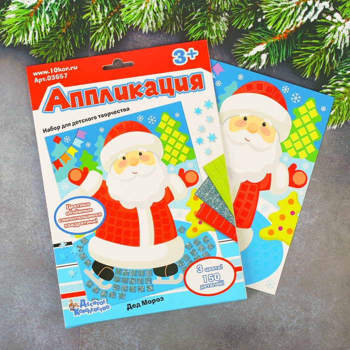 Аппликация "Дед Мороз" 3657