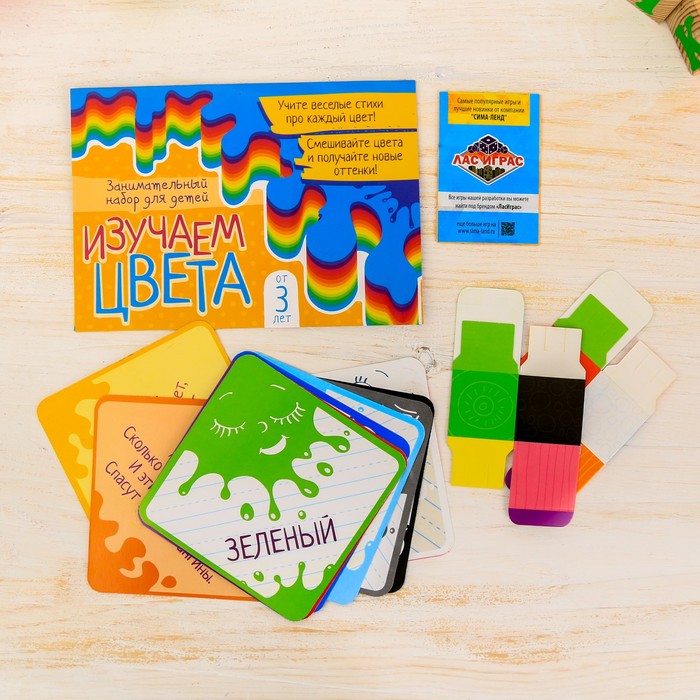 Игра развивающая для малышей "Учим цвета"