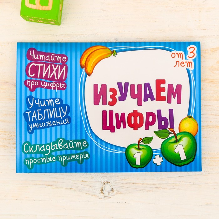 Игра развивающая с загадками &quot;Учим цифры&quot;