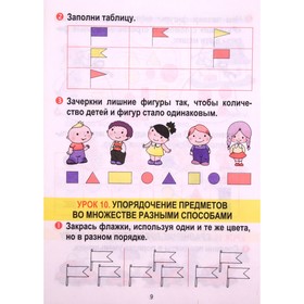 

Тетрадь для закрепления знаний. Математика. 1 класс. Канашевич Т.Н. 2015г