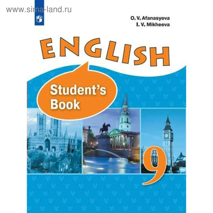 Английский язык. 9 класс. Учебник. Углубленный уровень. Афанасьева О. В., Михеева И. В. английский язык 6 класс книга для чтения углубленный уровень афанасьева о в баранова к м михеева и в