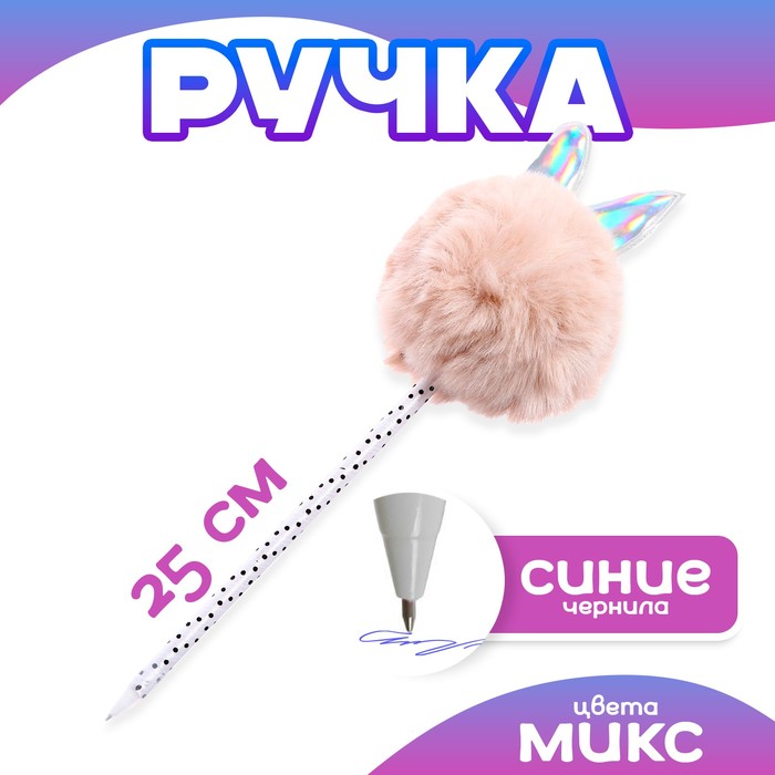 Ручка Зайка цвета МИКС 93₽