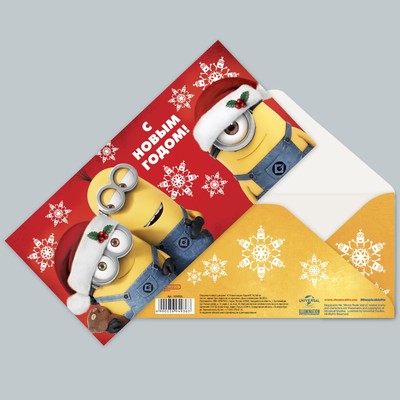 Конверт для денег "Поздравляем", Гадкий Я, 16,5 х 8