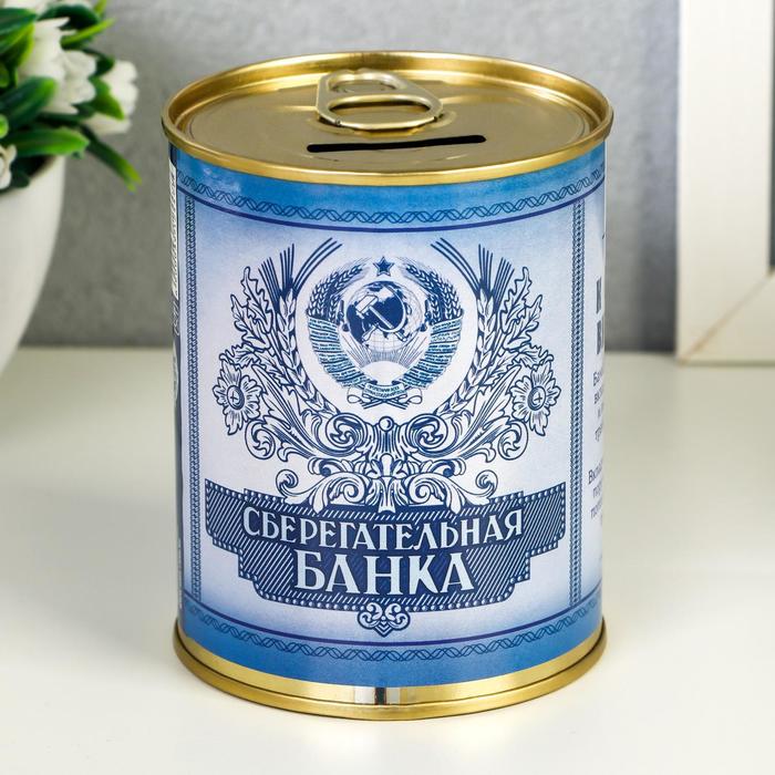 Копилка-банка металл "Сберегательная банка"