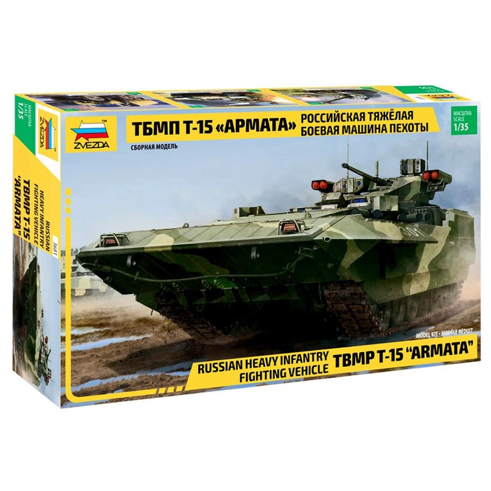 Сборная модель «Российская тяжелая боевая машина пехоты ТБМПТ Т-15 Армата» лесная мастерская сборная модель боевая машина