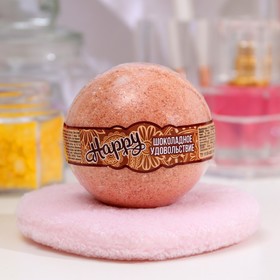 Бомбочка для ванн Happy «Шоколадное удовольствие», 130 г