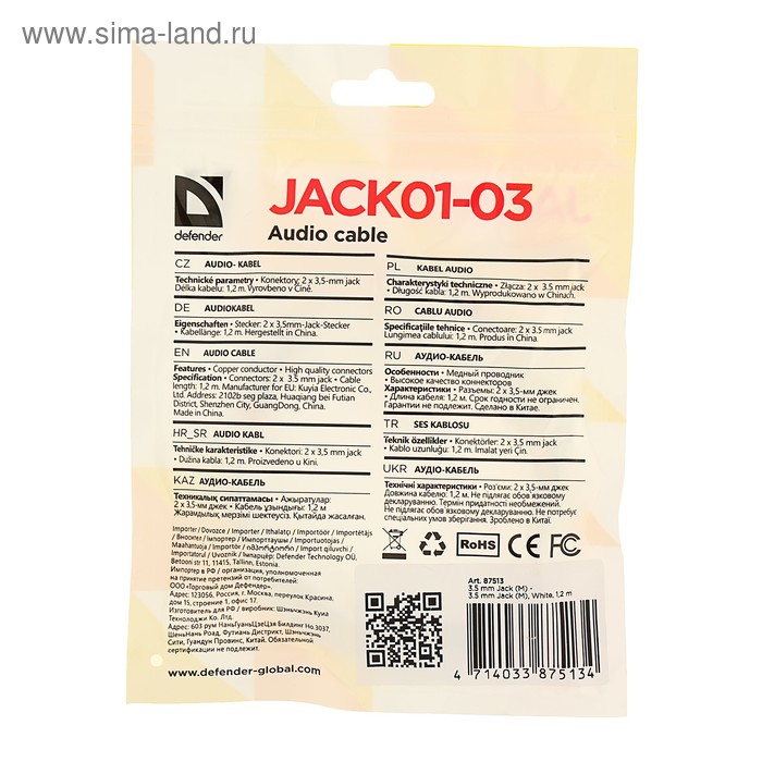 Купить Кабель аудио AUX Defender JACK01-03, Jack 3.5 мм(m)-Jack 3.5 мм(m), 1.2 м, белый Кабель аудио AUX Defender JACK01-03, Jack 3.5 мм(m)-Jack 3.5 мм(m), 1.2 м, белый