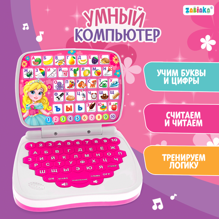 Умная Игрушка Интернет Магазин Санкт Петербург