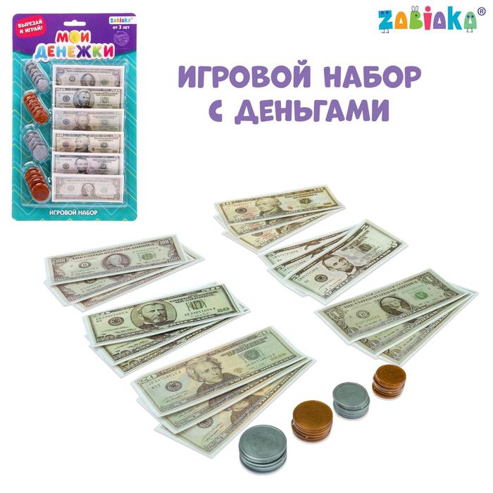 Игрушечный игровой набор «Мои покупки»: монеты, бумажные деньги (доллары) игрушечный игровой набор мои покупки монеты бумажные деньги евро