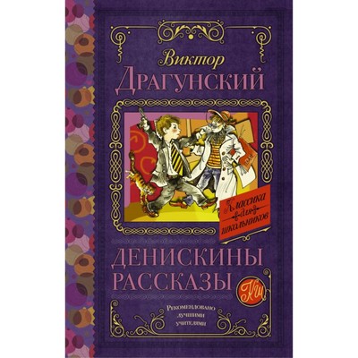 Юморные рассказы из жизни читать Юморные рассказы из жизни читать