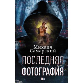 

Последняя фотография
