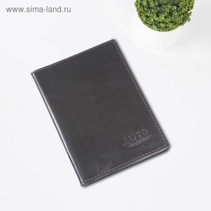

Обложка для автодокументов, размер 9,5 х 13 см, цвет коричневый ладья