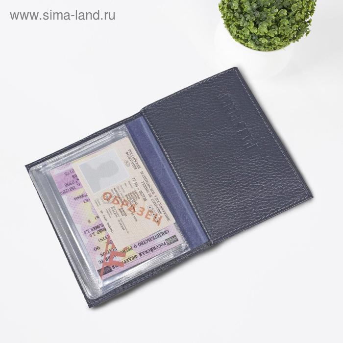 

Обложка для автодокументов, цвет синий
