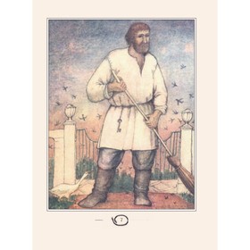 

Муму. Тургенев И. С.
