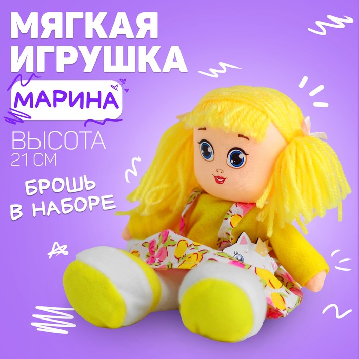 Кукла «Марина», с брошкой 21, см кукла марина с брошкой 21 см