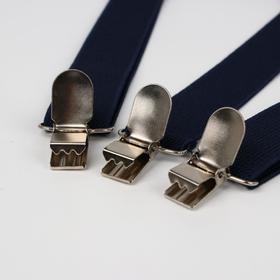 

Подтяжки взрослые, ширина 2,5 см, цвет тёмно-синий