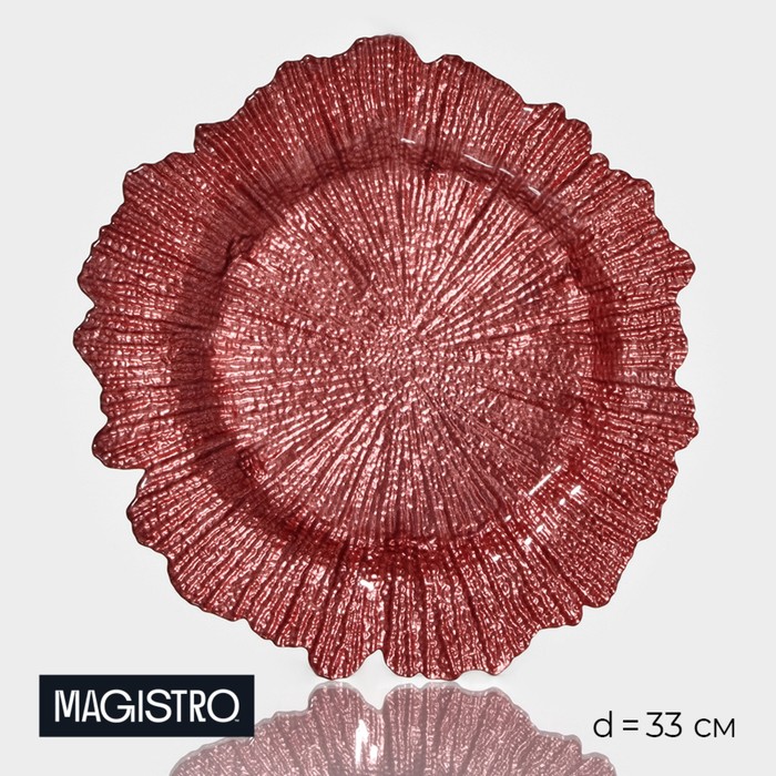 тарелка стеклянная подстановочная magistro богема d 33 см цвет розовый Тарелка стеклянная подстановочная Magistro «Сияние», d=33 см, цвет бронзовый