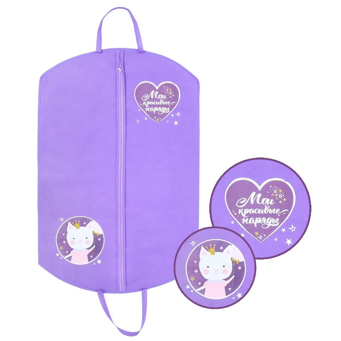 портплед пж4 130. чехол для одежды 50 см х 50 см. детские чехлы для одежды. чехлы для одежды детских. чехол для детских вещей размер.