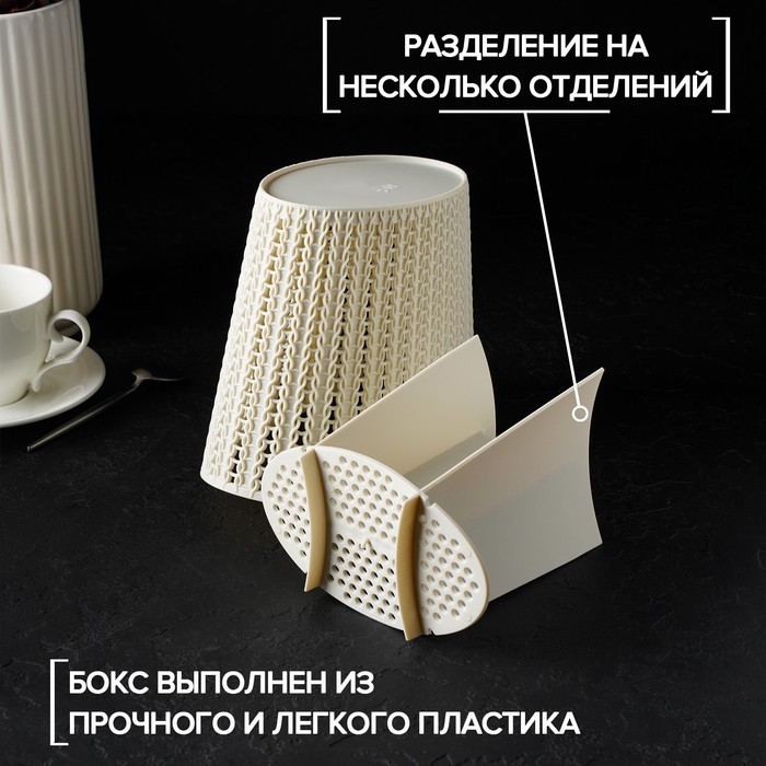 фото Подставка для столовых приборов "вязание", цвет белый ротанг idea