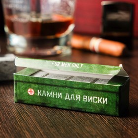 

Камни для виски "Моему Герою! Аптечка", 4 шт