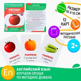 Обучающие карточки по методике Г. Домана «Овощи на английском языке», 12 карт, А6 Ош