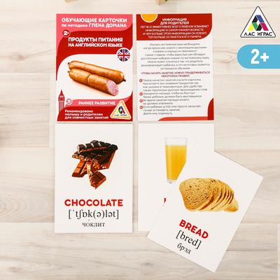 Обучающие карточки по методике Г. Домана «Продукты питания на английском языке», 12 карт, А6