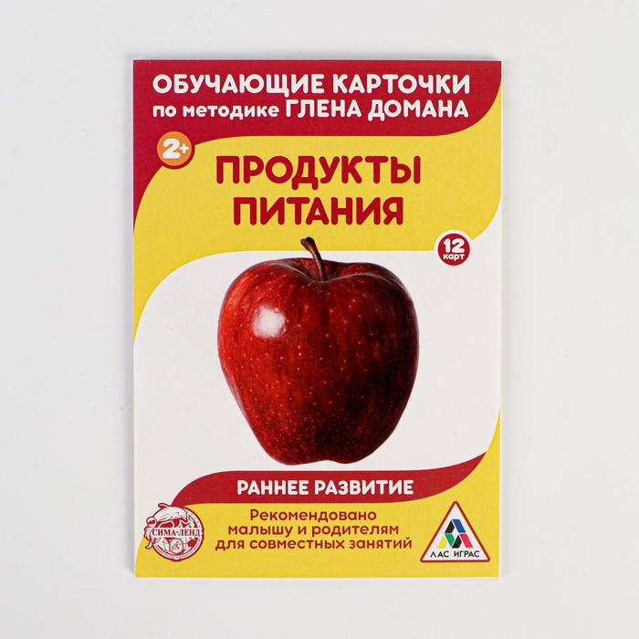 

Обучающие карточки по методике Г. Домана «Продукты питания», 12 карт, А6