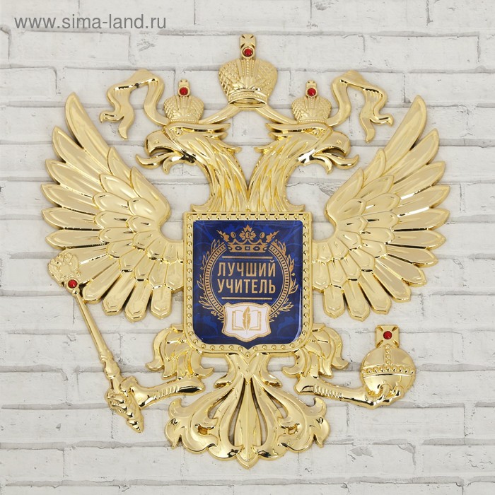 

Герб настенный «Лучший учитель», 25 х 22.5 см