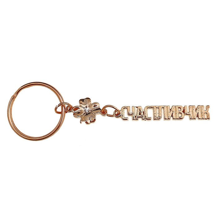 Брелок ассорти металл, МИКС