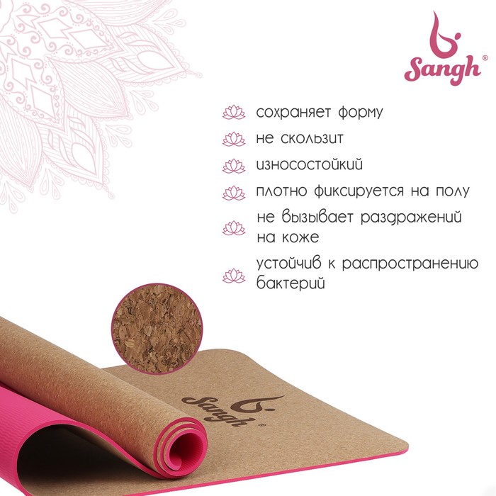 Коврик для йоги 183 х 61 х 0,6 см, цвет розовый