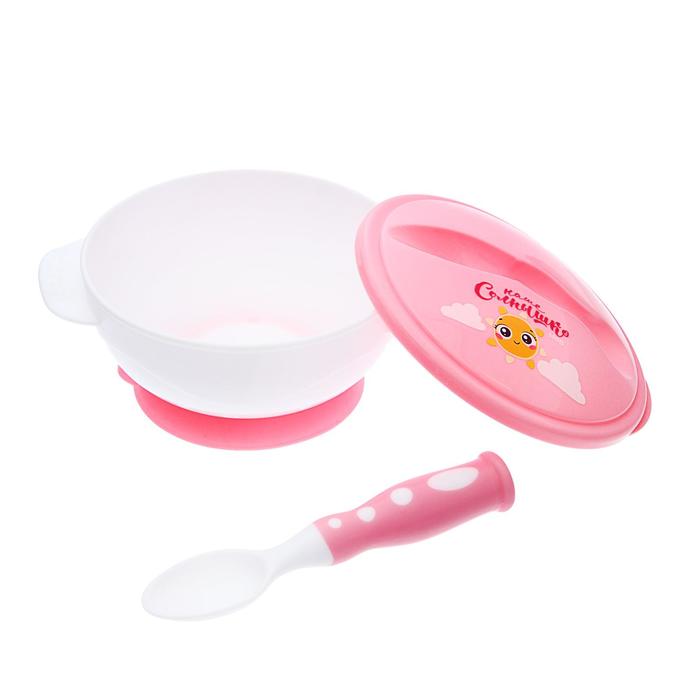 Набор детской посуды «Наше солнышко», 3 предмета: тарелка на присоске, крышка, ложка, цвет розовый