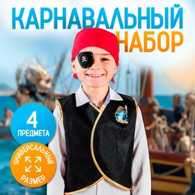 Карнавальный костюм «Морской разбойник», жилетка, наглазник, термонаклейка, бандана Ош