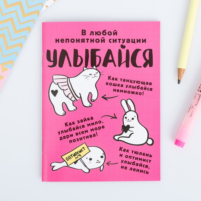 Блокнот